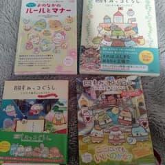 映画 すみっコぐらし ツギハギ工場のふしぎなコのサムネイル