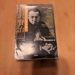 読んでおきたいベスト集!宮沢賢治のサムネイル