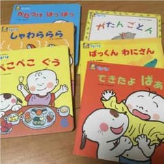 幼児絵本のサムネイル