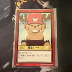 ワンピース　ハイパーバトル　カードダス　チョッパー完治！H18 初期 絶版 ワンピースカードダス ハイパーバトル チョッパー H18 完治