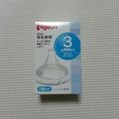 未使用　母乳実感　3ケ月～のサムネイル