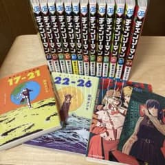 チェンソーマン 12巻〜24巻 第ニ部全巻セット ポストカード おまけあり