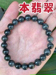 ☘本翡翠 黒翡翠⚫️厄除け⭐️邪気払⭐️ブレスレット 新品