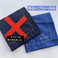 ポールスミス　ハンカチ　ブルーのサムネイル