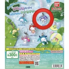 サンリオキャラクターズ けろけろパーティ めじるしアクセサリー クロミのサムネイル