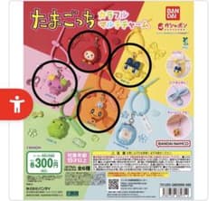 たまごっち カラフルマルチチャームのサムネイル