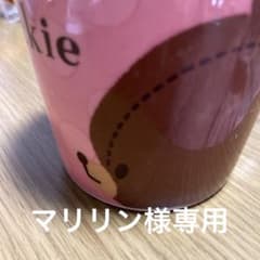 マリリン様専用のサムネイル