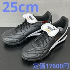 プーマ キング TOP TT 25ｃｍ ブラック KING サッカートレーニングのサムネイル