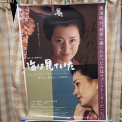 遠野凪子サイン入りポスター 100cm×70cm - メルカリ