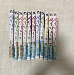 ペリリュー 楽園のゲルニカ 全11巻セット 武田一義のサムネイル