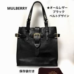 MULBERRYレザートートバッグ、ビジネスA4収納可能 ベルトデザイン.黒
