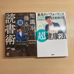 知識を操る超読書術のサムネイル