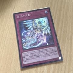 霊王の波動 ドミナスインパルスのサムネイル