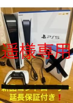 Sony Playstation 5 本体　レシート　延長保証付きのサムネイル