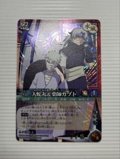 NARUTO ナルト カード 大蛇丸＆薬師カブト 忍-363のサムネイル