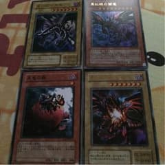 遊戯王 レッドアイズブラックドラゴン 真紅眼の黒竜 初期 ウルトラ セットバラ可のサムネイル