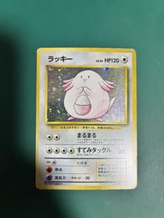 ポケットモンスターカード ラッキー 旧裏 マークなし 渦巻きホロ