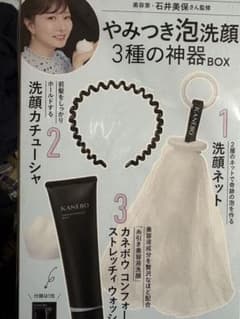 VoCE 2024年7月号増刊 付録　やみつき泡洗顔 3種の神器BOXのサムネイル