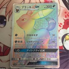 ブラッキーGXのサムネイル