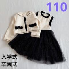 110cm キッズフォーマル 女の子 入学式 卒園式 2点セット【251】のサムネイル