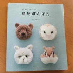 動物ぽんぽんのサムネイル