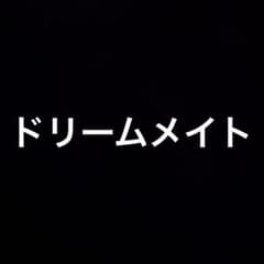 【格安！！】デュエルマスターズ ドリームメイト デッキ まとめ売りのサムネイル