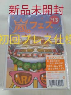 嵐/ARASHI アラフェス'13 NATIONAL STADIUM 2013…のサムネイル