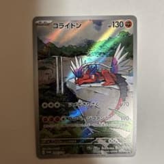 コライドン　シールド戦　arのサムネイル