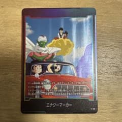 ドラゴンボール フュージョンワールド エナジーマーカー E-158のサムネイル