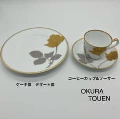 【美品】大倉陶園 金蝕バラ トリオセット カップ＆ソーサー 20cmプレート