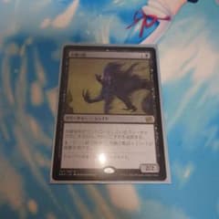 MTG 苦難の影 ドラフト産のサムネイル