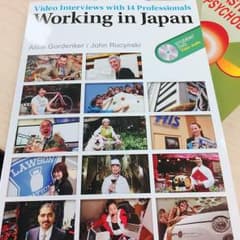 Working in Japanのサムネイル