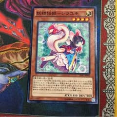 妖精伝姫 シラユキのサムネイル