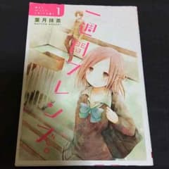 一週間フレンズ。①のサムネイル