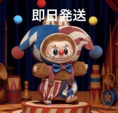 ポップマート Why So Serious ぬいぐるみ ラブブ Juggling