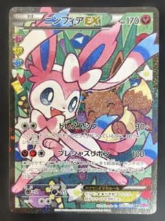 ニンフィアEX RR CP3 ポケキュンコレクション 026/032 - メルカリ