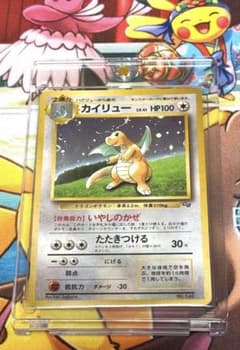 旧裏】カイリュー_「ポケモンカードGB」 おまけカード PROMO 第1世代