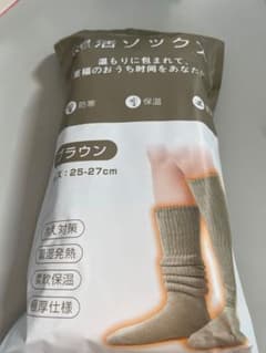 極厚手 温活ソックス 防寒 裏起毛 保温靴下25〜27cmのサムネイル