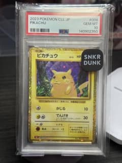 み*ど様 ピカチュウ Classic リザードン＆ホウオウexデッキPSA10