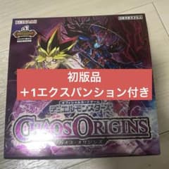 遊戯王OCG カオスオリジンズ 1BOX シュリンクなし プラスワン付き