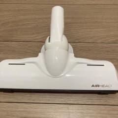 AIRHEAD 掃除機ヘッド ホワイトのサムネイル