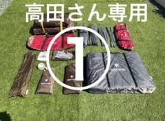 スノーピークランドロックTP-671R snowpeak フルセットおまけ付き①のサムネイル