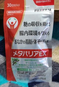 メタバリアEX 30日分 240粒のサムネイル