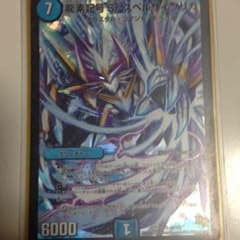 デュエマ サイクリカのサムネイル
