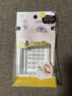o*送様 D-UP クイックエクステンション 01 NUDE つけまつげのサムネイル