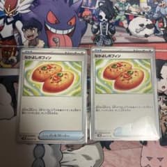 なかよしポフィンのサムネイル