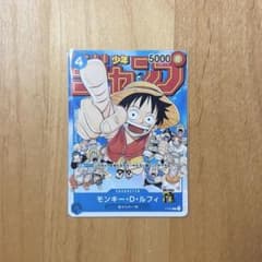 ワンピースカードゲーム モンキー・D・ルフィ P-033のサムネイル