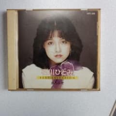 石川ひとみ BEST SELECTION まちぶせ CDのサムネイル