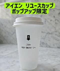 アイエン リユースカップ ポップアップ トレカ フォクシニー 入場特典
