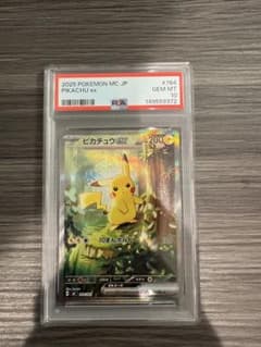 Q*l様 【PSA10】ピカチュウex SAR スタートデッキ100 スタデ - メルカリ